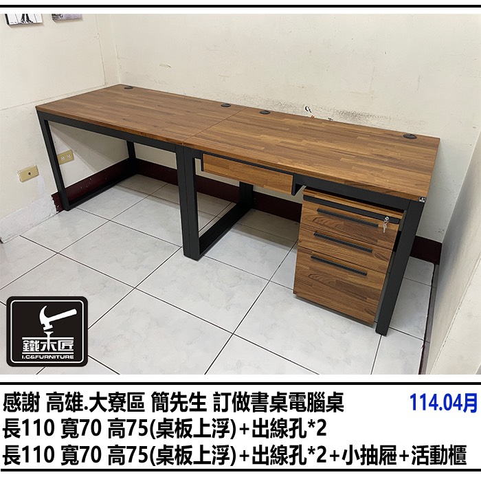 高雄大訂做書桌電腦桌