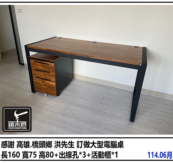 高雄橋頭鄉訂做大型電腦桌
