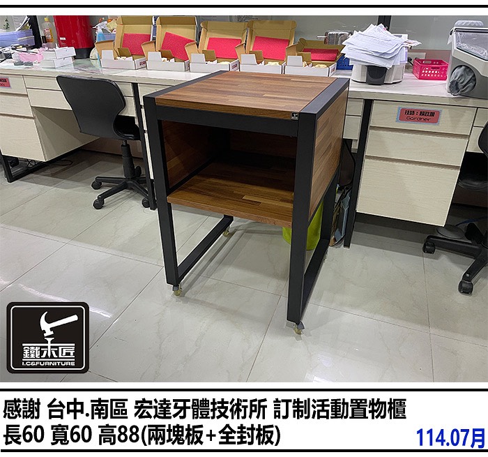 台中宏達牙體技術所訂制活動置物櫃