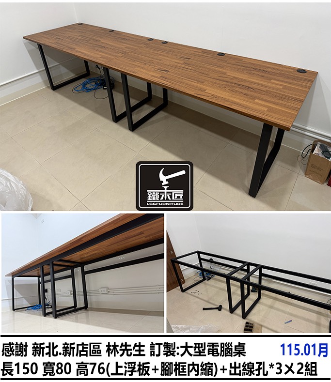 新北新店區訂製大型電腦桌