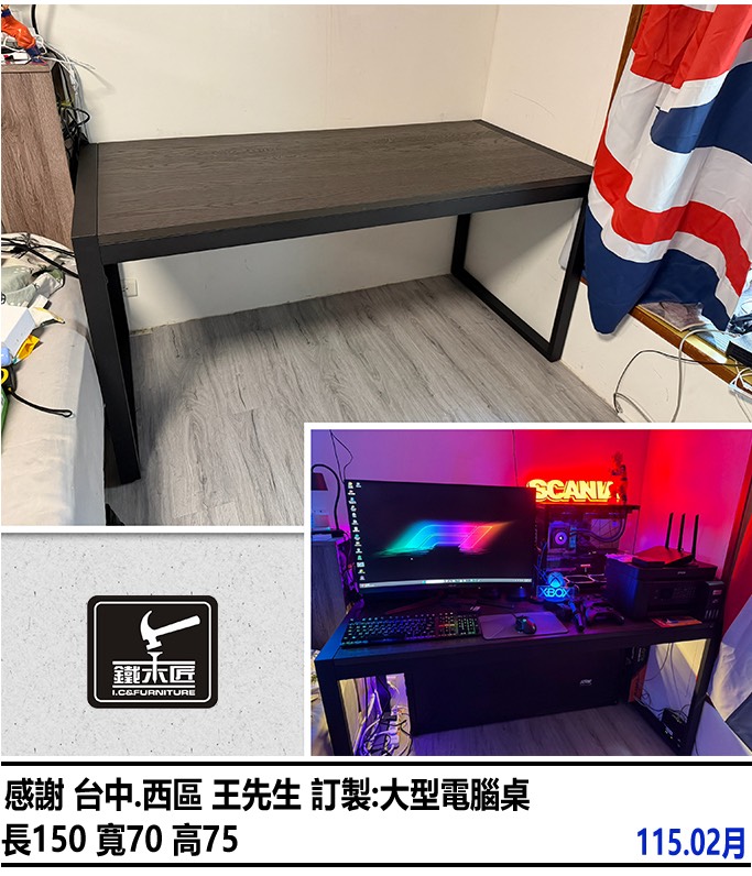 台中西區訂製大型電腦桌
