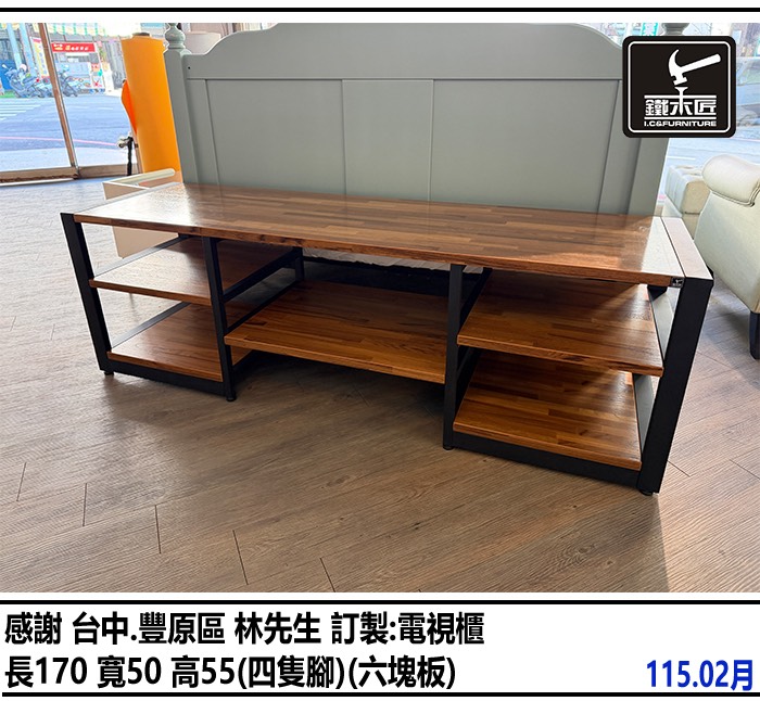 台中豐原區訂製電視櫃