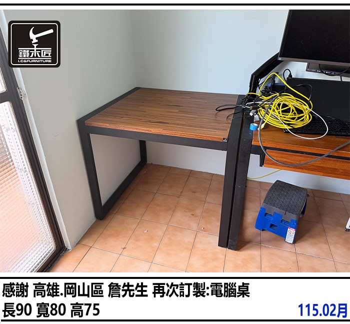高雄岡山區訂製電腦桌