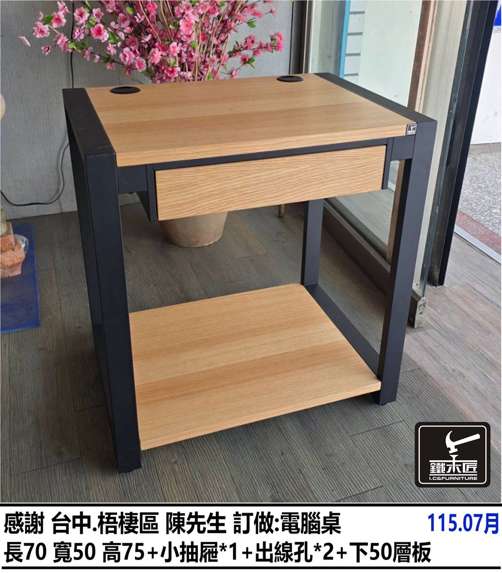 台中梧棲區訂做電腦桌