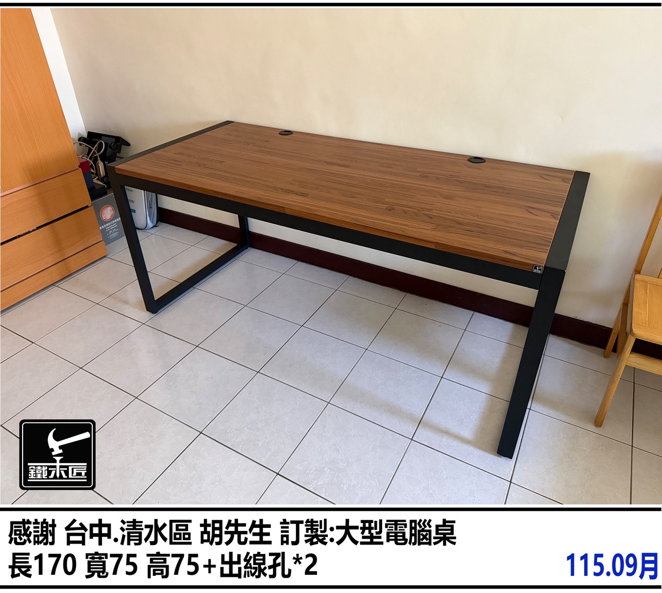 台中清水區訂做大型電腦桌
