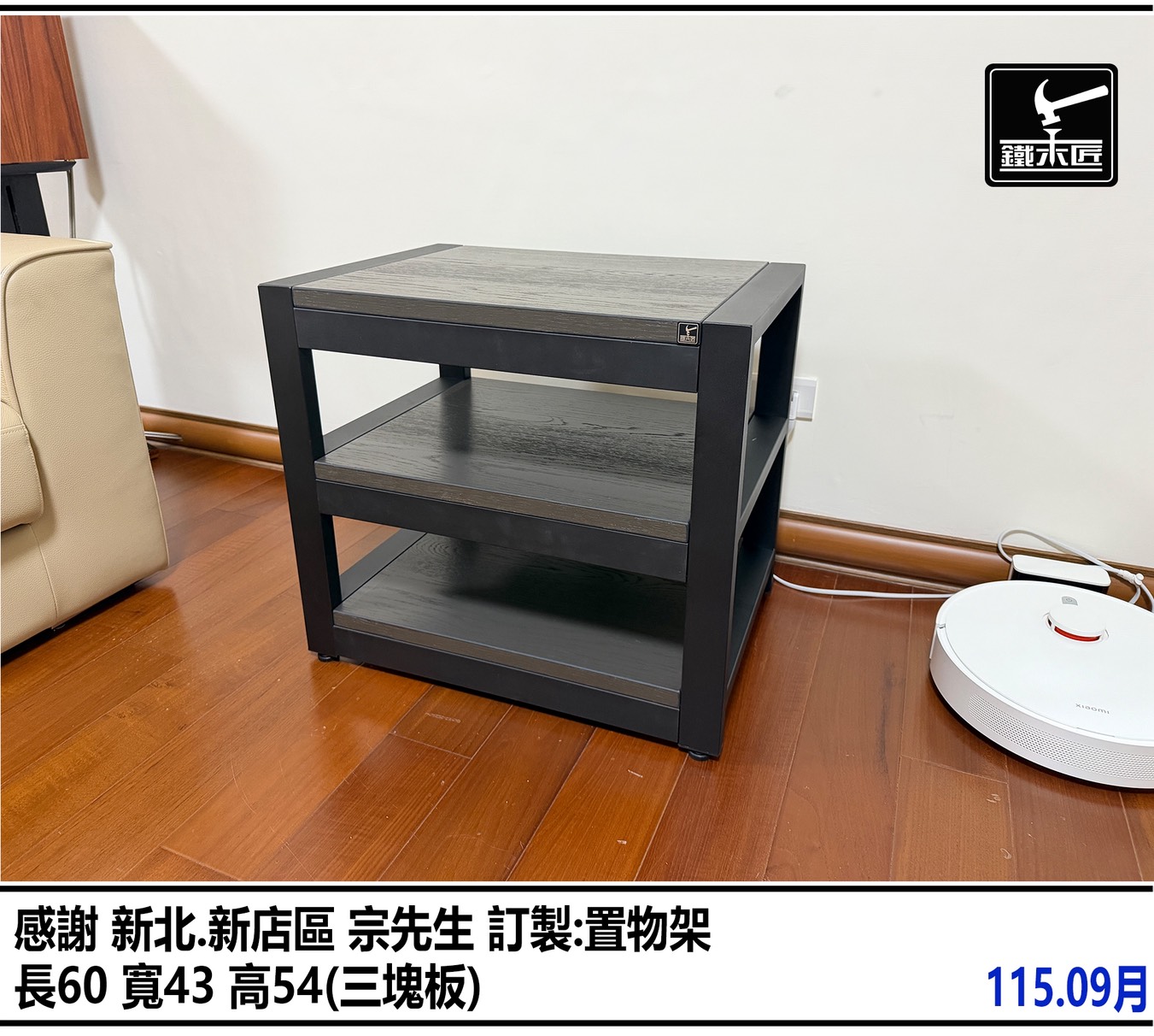 新北新莊區訂做置物架