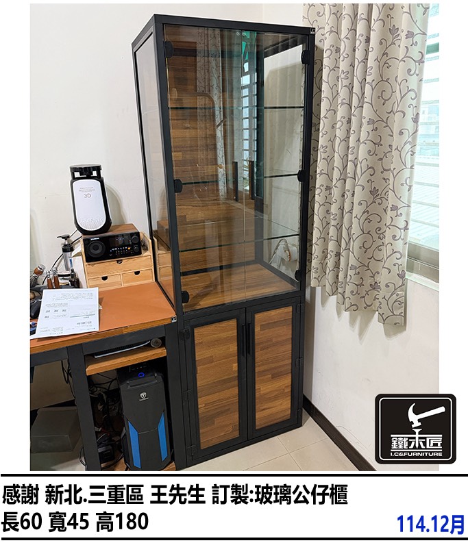 新北三重區訂製玻璃公仔櫃