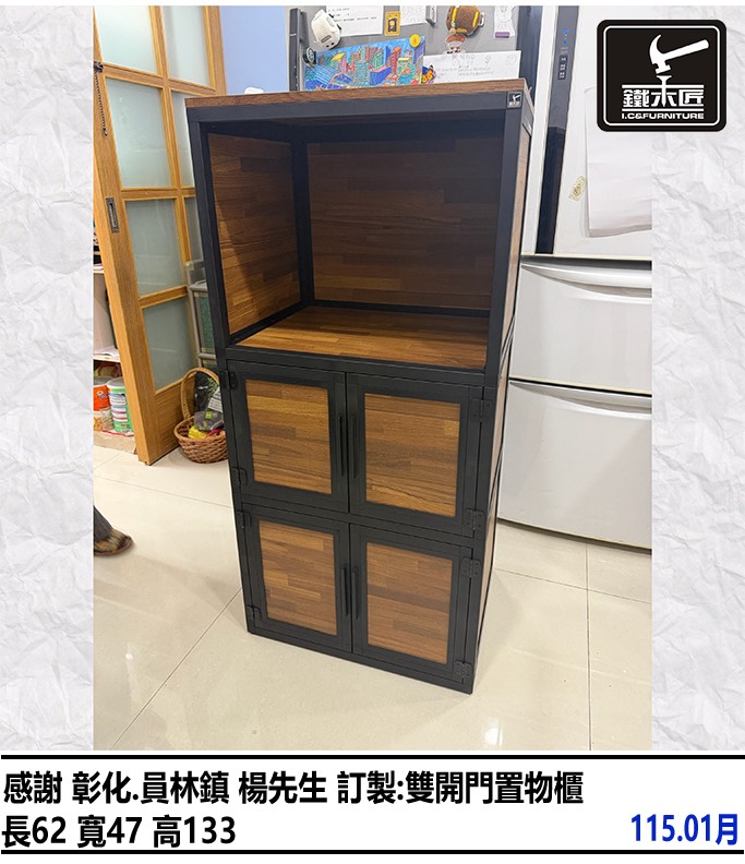 彰化員林鎮訂製雙開門置物櫃